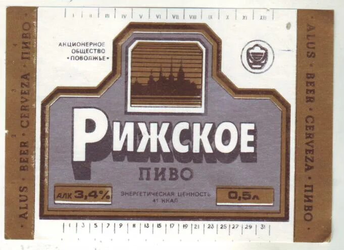 поволжское акционерное общество