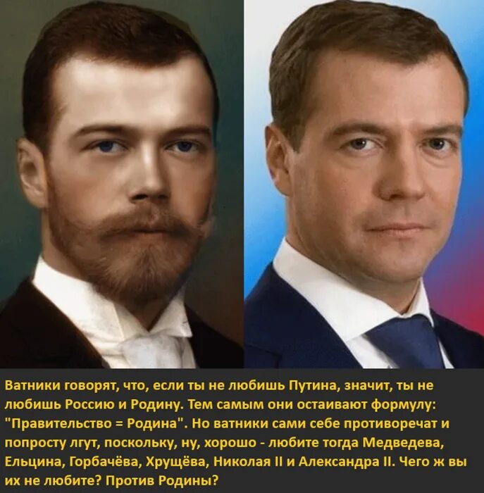 Медведев похож на николая