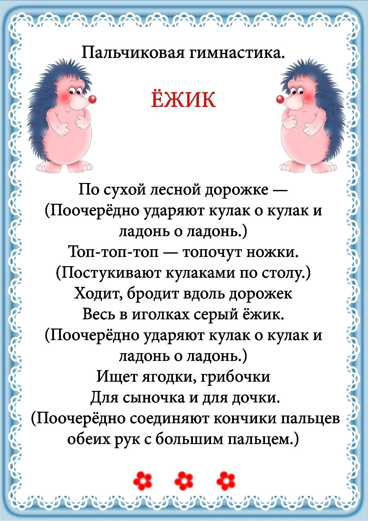 Пальчиковая гимнастика дикие звери. Пальчиковая гимнастика домашние животные старшая группа. Пальчиковаянимнастика животные. Пальчиковая гимнастика дикие животные. Пальчиковая гимнастика дикие животные для дошкольников.