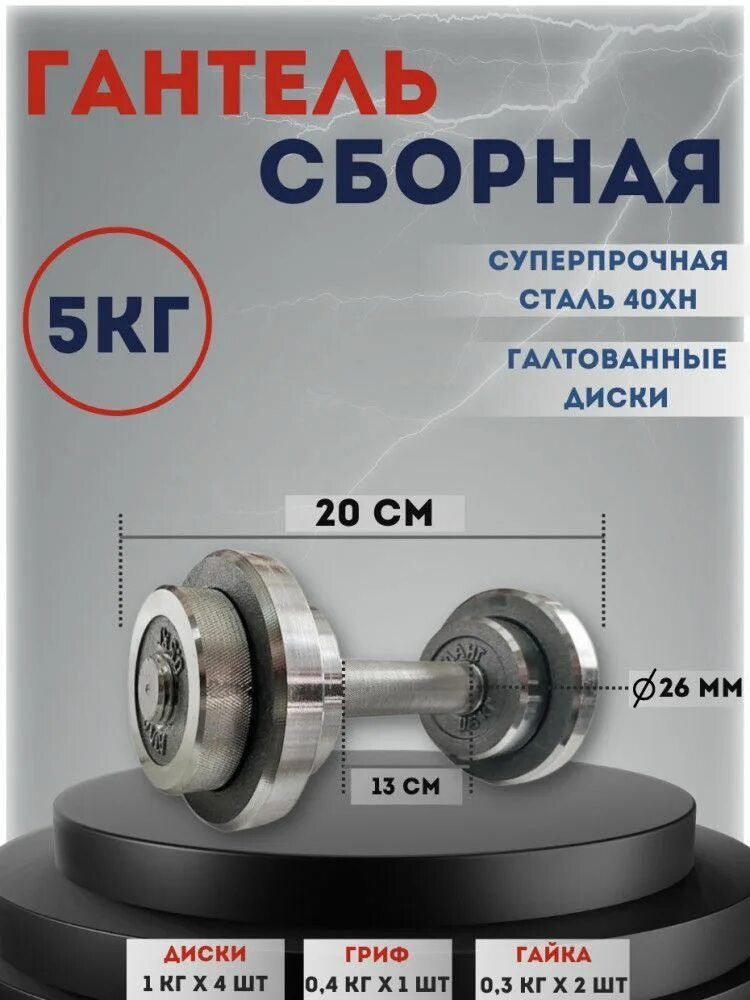 Разборная гантель 12кг металл. Гантели Атлант. Атлант гантеля 15 кг. Гантели Атлант купить в СПБ.