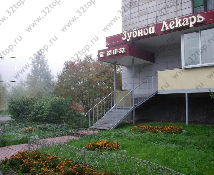 сайт зубного лекаря архангельск. зубной лекарь архангельск воскресенская. сайт зубного лекаря архангельск. сайт зубного лекаря архангельск. архангельск.