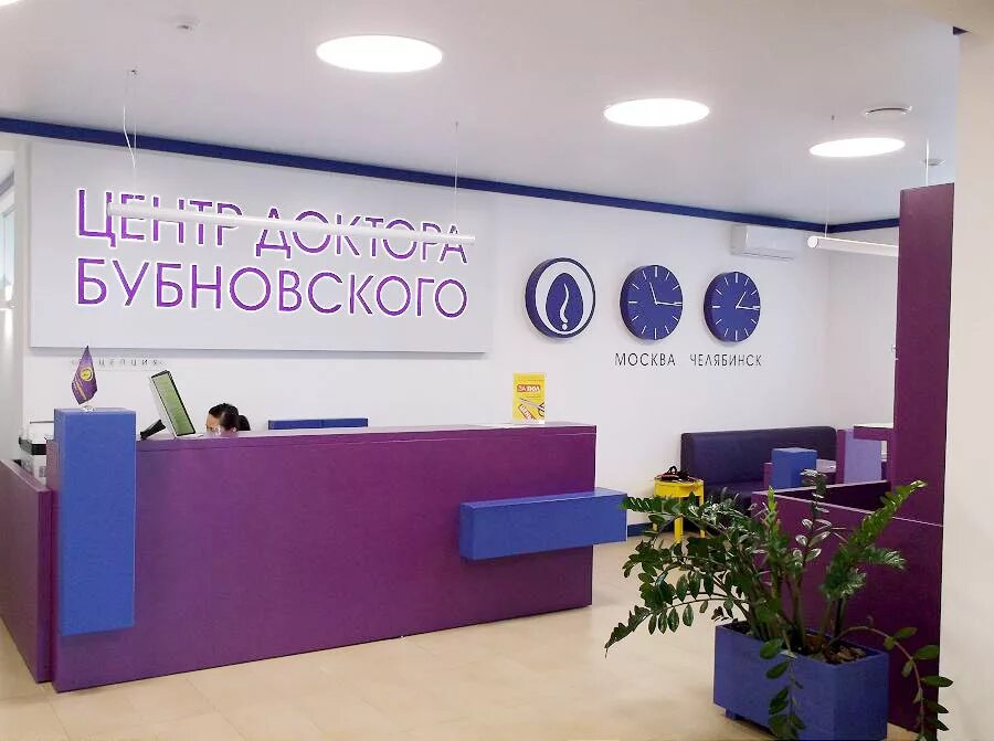 клиника доктора бубновского пермь. центр бубновского в барнауле. центр доктора бубновского анапа. бубновского центр телефон регистратуры. центр доктора бубновского тренажерный зал.