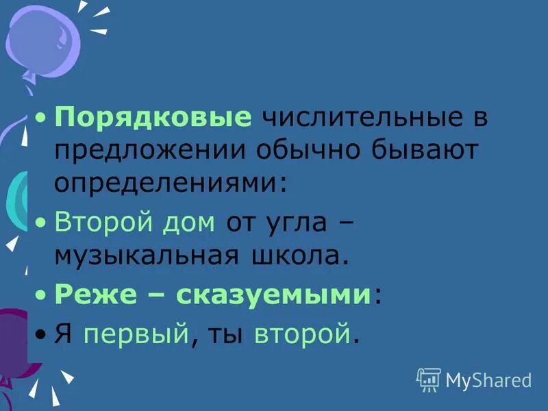 Полное и краткое причастие как различать. Каким членом предложения чаще бывает глагол. Роль кратких причастий в предложении. Предложение обычно бывает. Каким членом предложения бывает глагол.