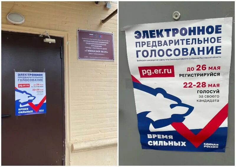 Агитатор ер