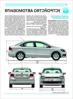 Поло седан технические характеристики