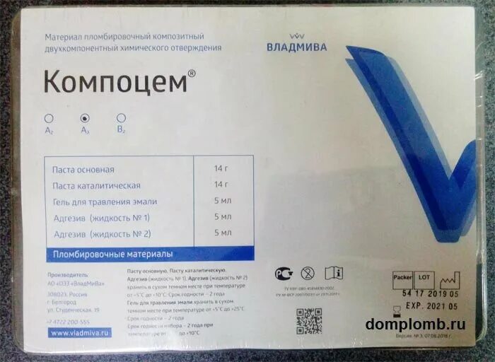 цитрикс пломбировочный материал химического отверждения. компоцем эндо пломбировочный материал отзывы. пломбировочный материал композит владмива. материал хим отверждения призма. компоцем химического отверждения , состав.