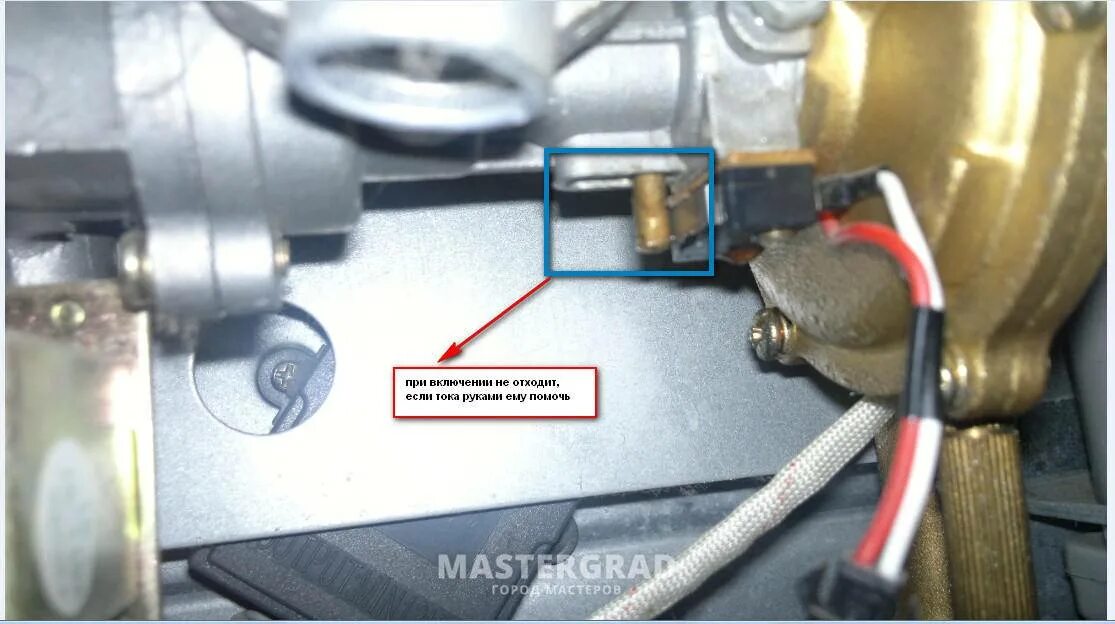 Почему не включается газ. При включении воды колонка не зажигается. Шток от газовой колонки. Газовая колонка Электролюкс не зажигается при включении воды. Не зажигается газовая колонка при включении воды причина.