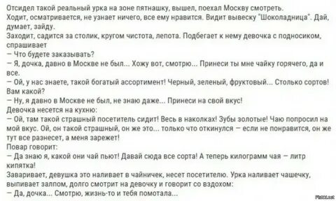 Жизнь помотала