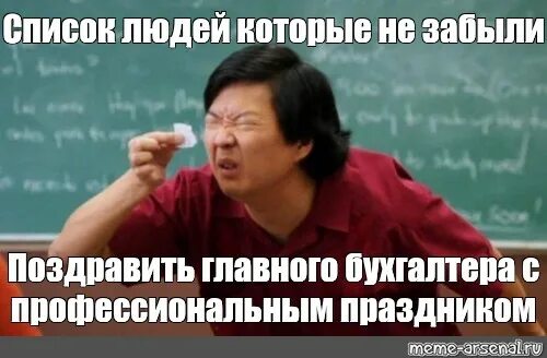Список людей которые. Список людей которые