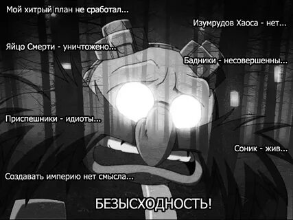 Сонник разрушать