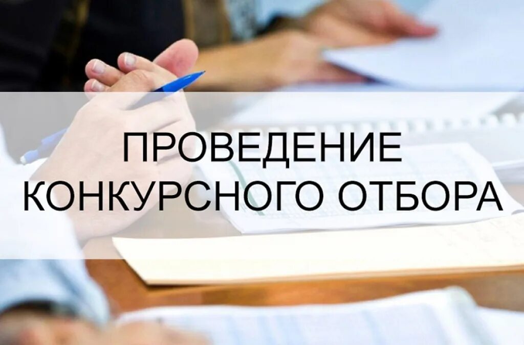 Субсидии индивидуальным предпринимателям в 2025 году. Проведение конкурсного отбора. конкурсный отбор на субсидии. конкурсный отбор проектов. проведении конкурсного отбора на предоставление субсидий.