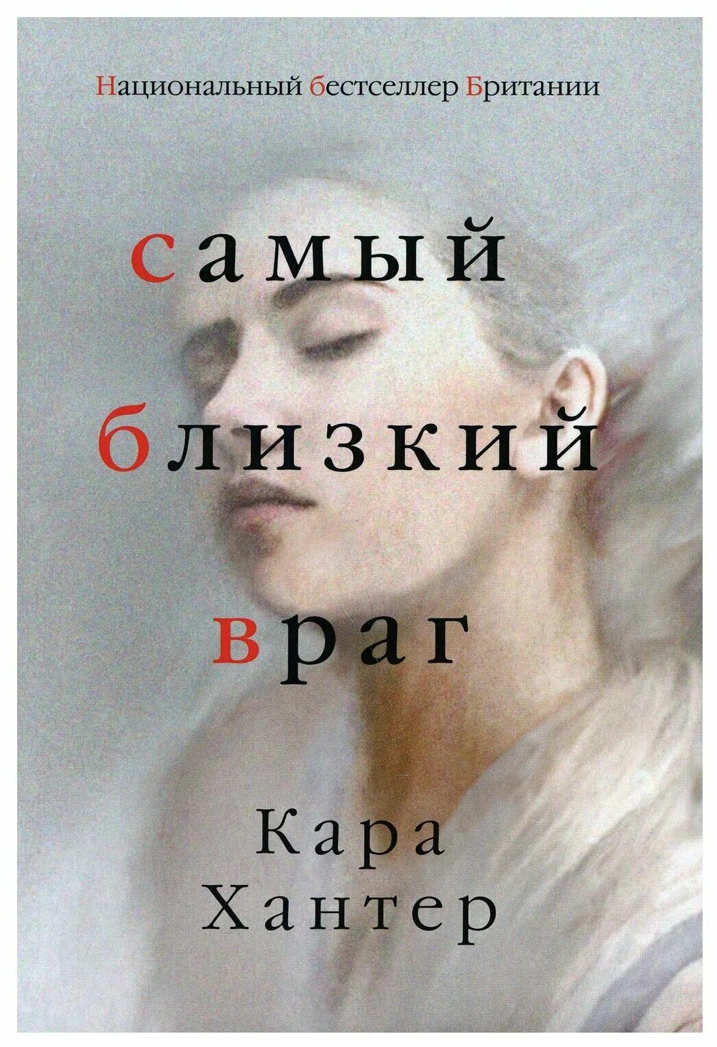 враг отзывы. враг фильм 2013. враг отзывы. сара гадон. враг 2013 режиссер дени вильнёв.