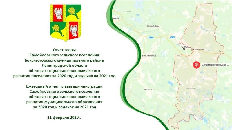 Самойлово ленинградская область. Карта самойловское поселение. Самойловское сельское поселение бокситогорский. Самойловское сельское поселение бокситогорский. Деревня чудцы.