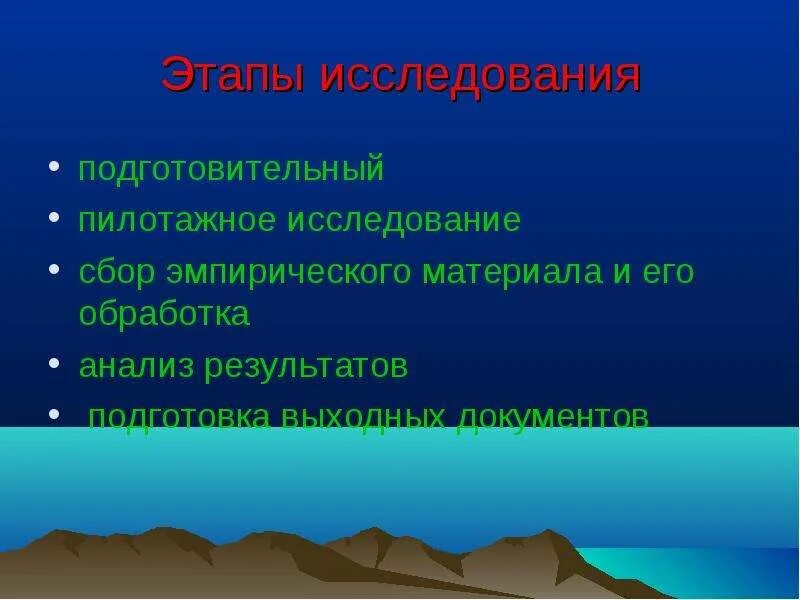 Обработка эмпирического материала это. Методы сбора эмпирического материала. Требования к сбору эмпирического материала. Сбор эмпирических данных.