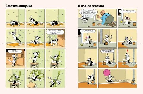 Почему кешка громко пел