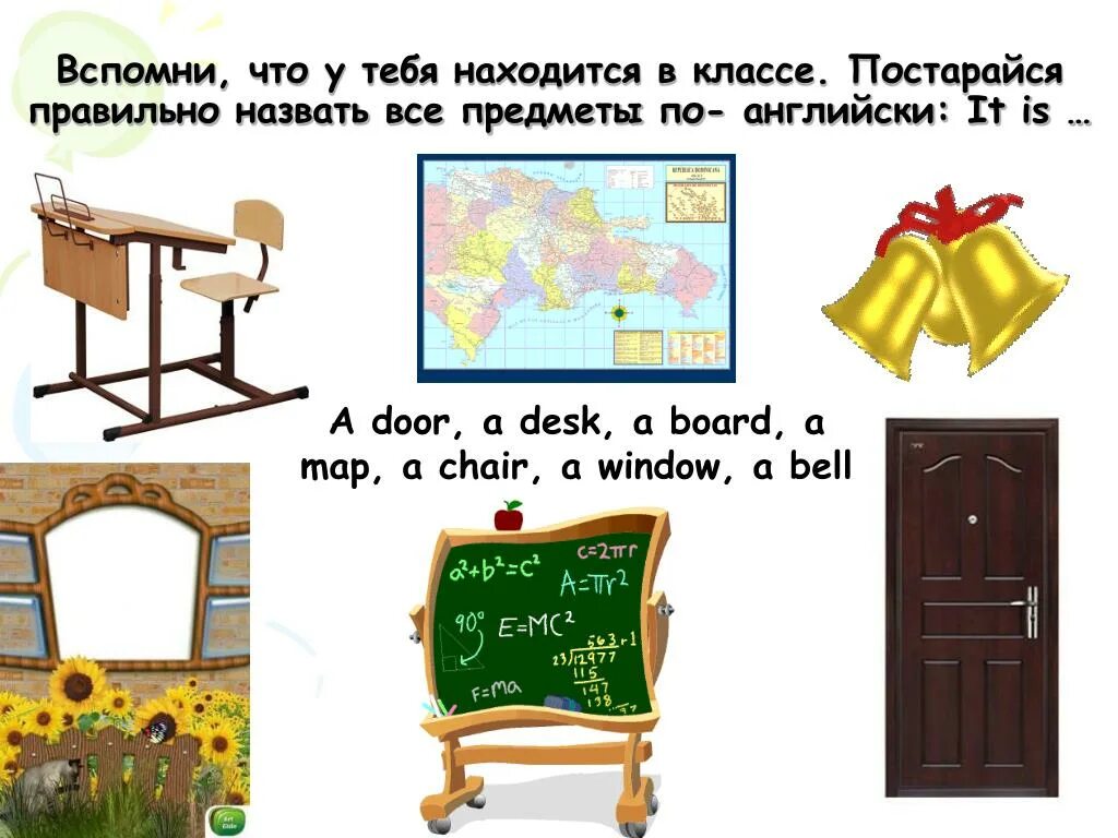 Загадки на школьную тему английский язык. Что находится в классе. Презентация по английскому языку на тему школа. Презентации для школы для урока английского языка. Школьный проект по английскому языку