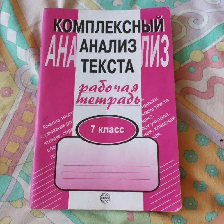 Комплексный анализ теста