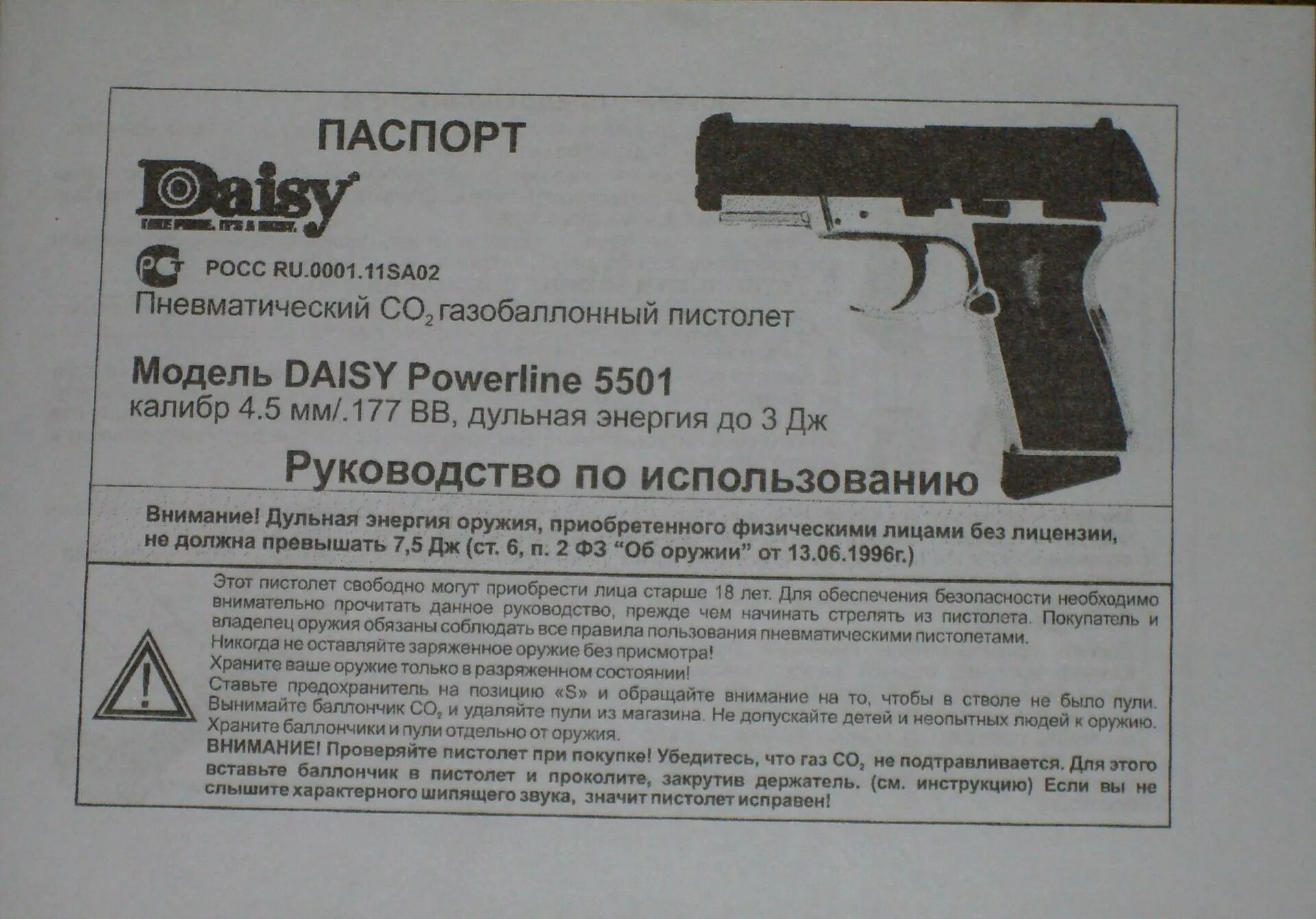 Инструкция пневматического пистолета. Схема сборки пневматического пистолета сталкер s1911rd. Схема пневматического пистолета сталкер s1911t. Схема пневматического пистолета stalker s 17. Схема усм мр 651.