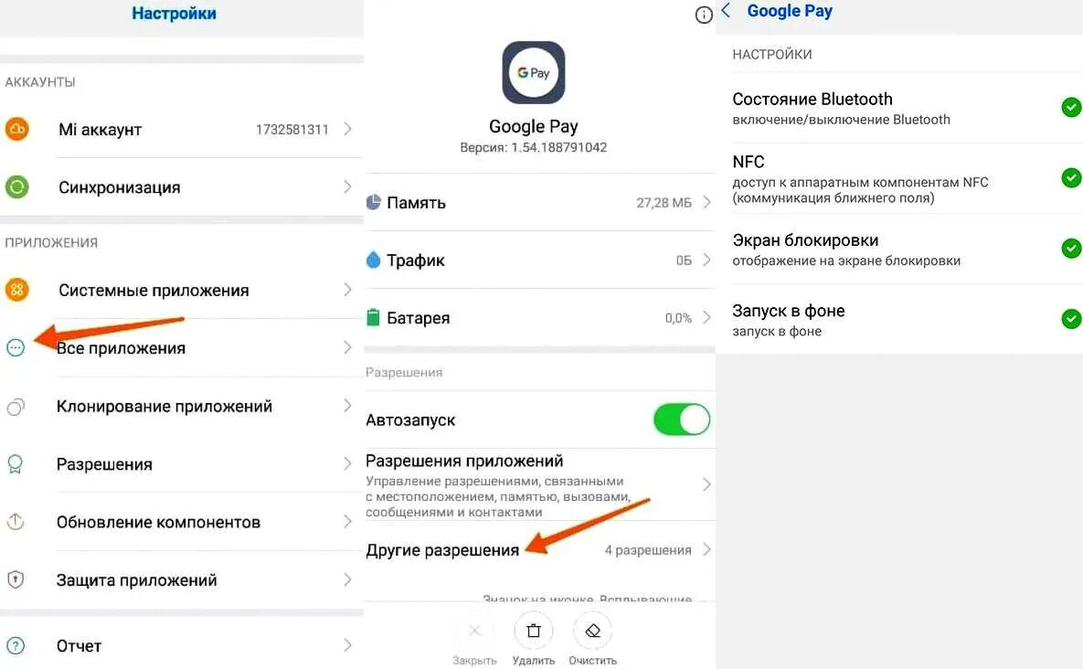 Как настроить нфс оплату на телефоне андроид