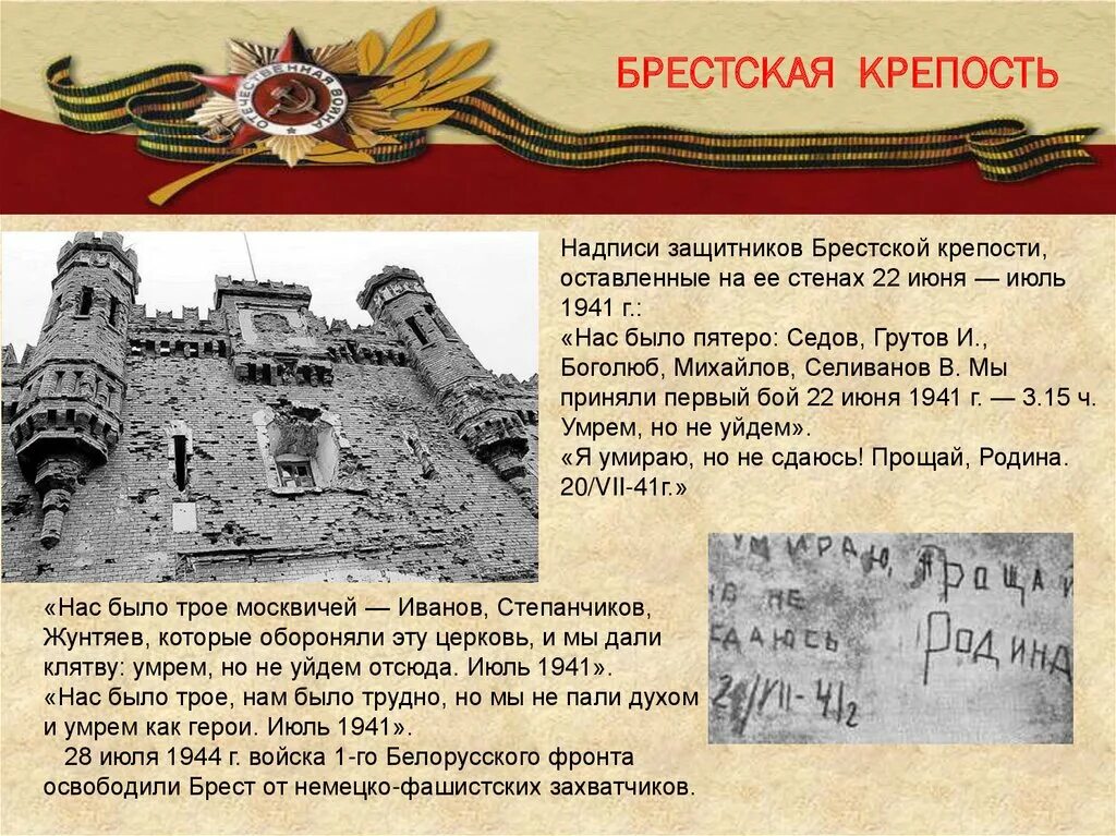 Оборона Брестской крепости (22 июня – 20 июля 1941 г.). Оборона Брестской крепости в 1941. Оборона Брестская крепость начало войны 1941 год. Брестская крепость 22 июня 1941. Крепость принявшая первый удар фашистских