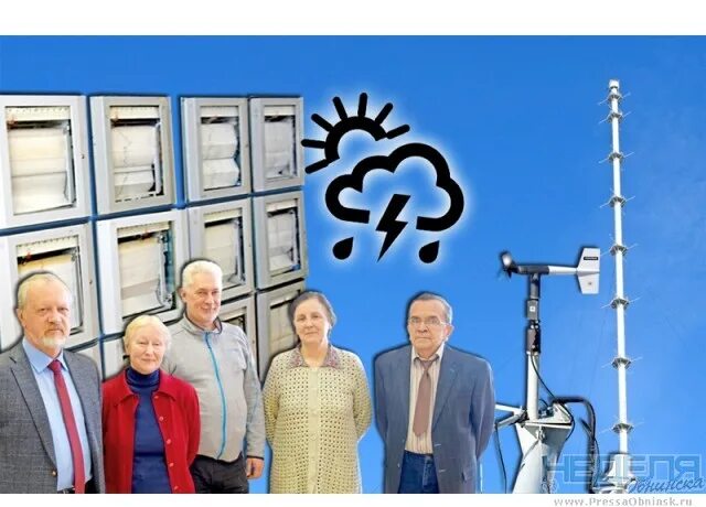 Завод тайфун калуга. Завод тайфун калуга. Тайфун обнинск. Сайт тайфун обнинск. Нпо тайфун.