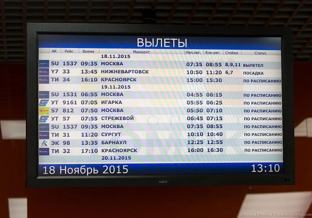 Рейсы самолетов москва. Аэропорт красноярск вылет. Игарка табло вылета. Игарка табло вылета. Аэропорт владивосток табло прилета.