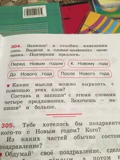 Выделить в словах приставки ответ