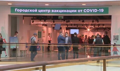 Европейский центр вакцинации санкт петербург