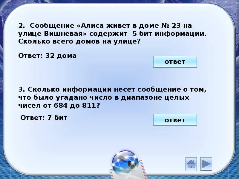 Сколько битов содержит в 1. 1 Бит информации это. 5 Бит информации. Сколько информации содержится в 5 БИТАХ. Бит информации картинка.