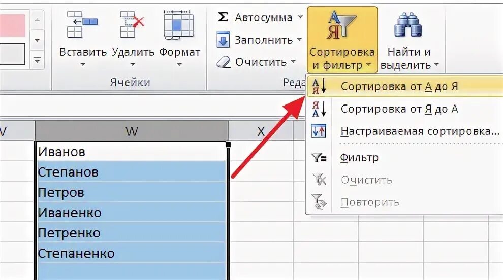 Расставить строки в алфавитном порядке. Сортировка по алфавиту в excel. отсортировать по алфавиту в excel. строки по алфавиту в excel. упорядочить по алфавиту в excel.