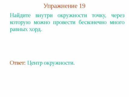 Ответы центр