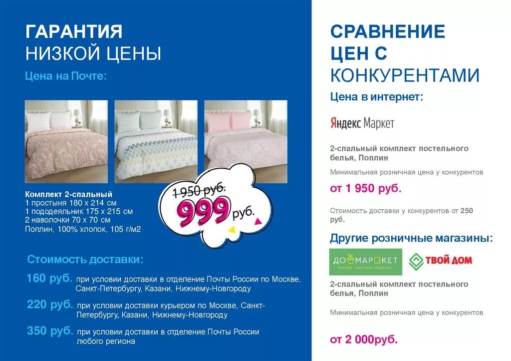 каталог почта россии. товары почтой каталог. каталог почты магазин. каталог почты магазин. почта россии витрина.