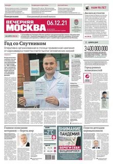 Российский ежедневно