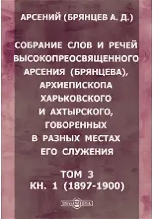 Совещание текст