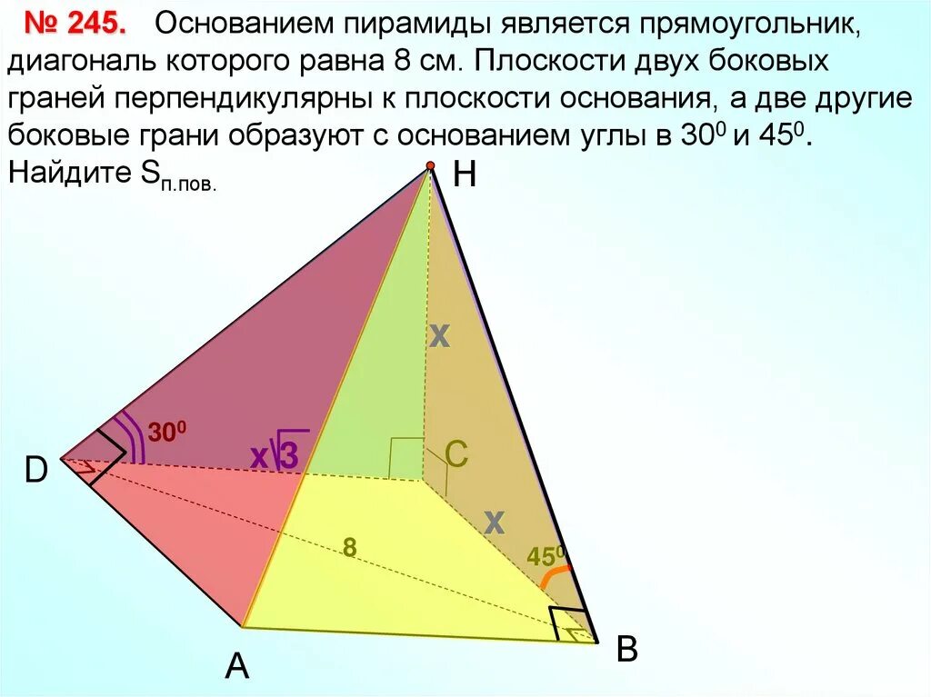 Основанием пирамиды является прямоугольник со сторонами. Пирамида в основании которой прямоугольник. боковыми гранями пирамиды являются. основанием пирамиды является прямоугольный. пирамида с основанием прямоугольника.