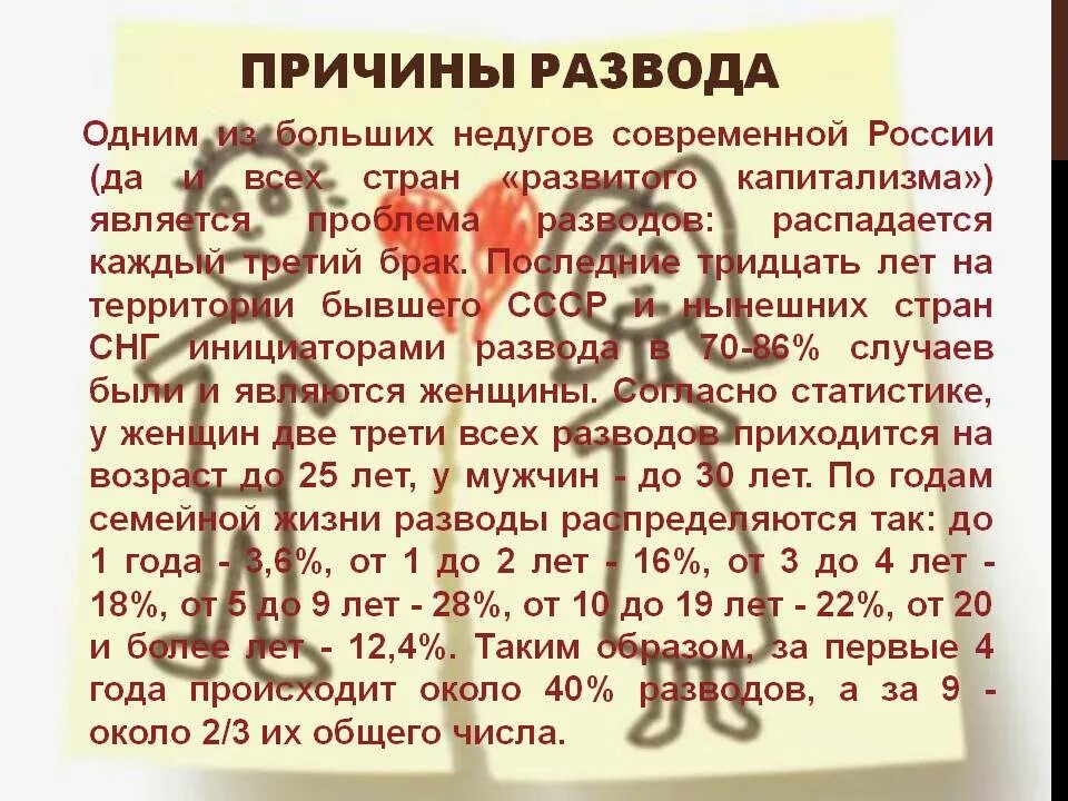 Муж предложил развестись. Причины развода. Причины развода супругов. Повод для развода. После развода.