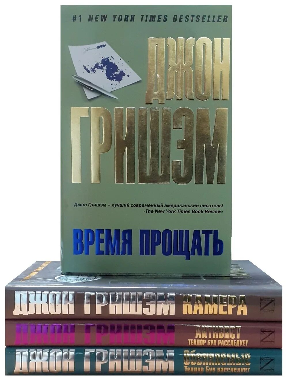 Гришем книги