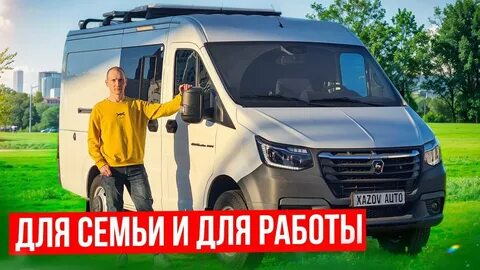 Хазов автодом