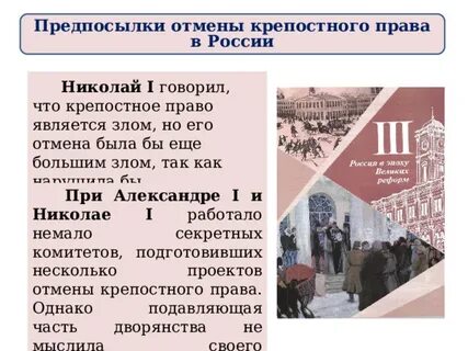 Европейская индустриализация и предпосылки реформ