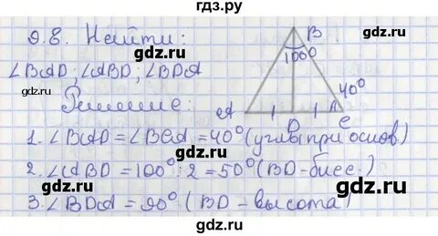 Геометрия 7 класс мерзляк 396