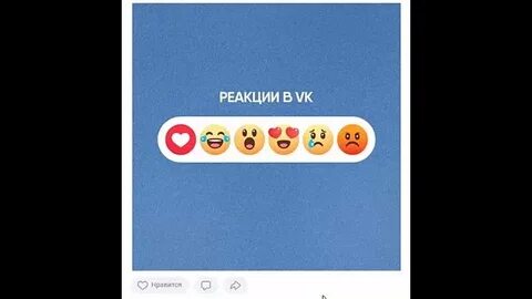 Обычный нравится