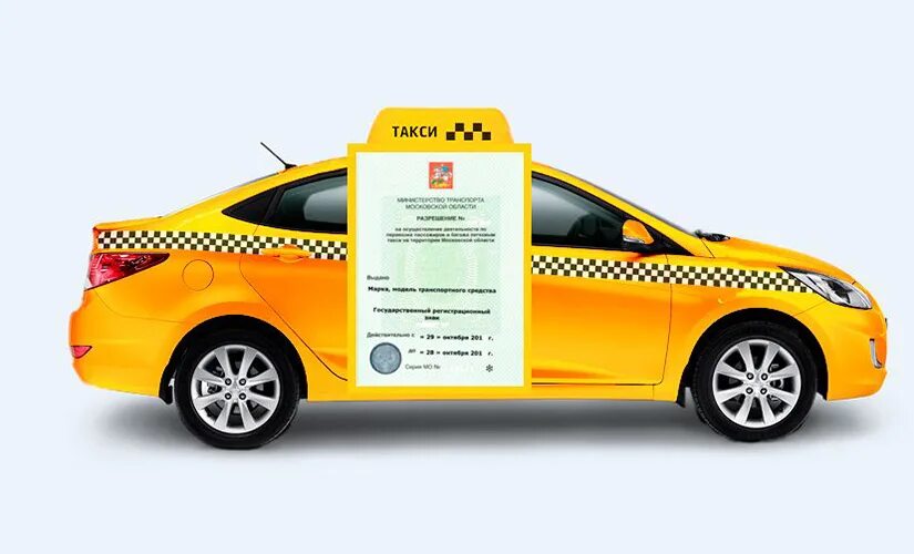 Uptaxi. Лицензия такси. Лицензирование такси. Лицензия такси картинки. Разрешение на такси.