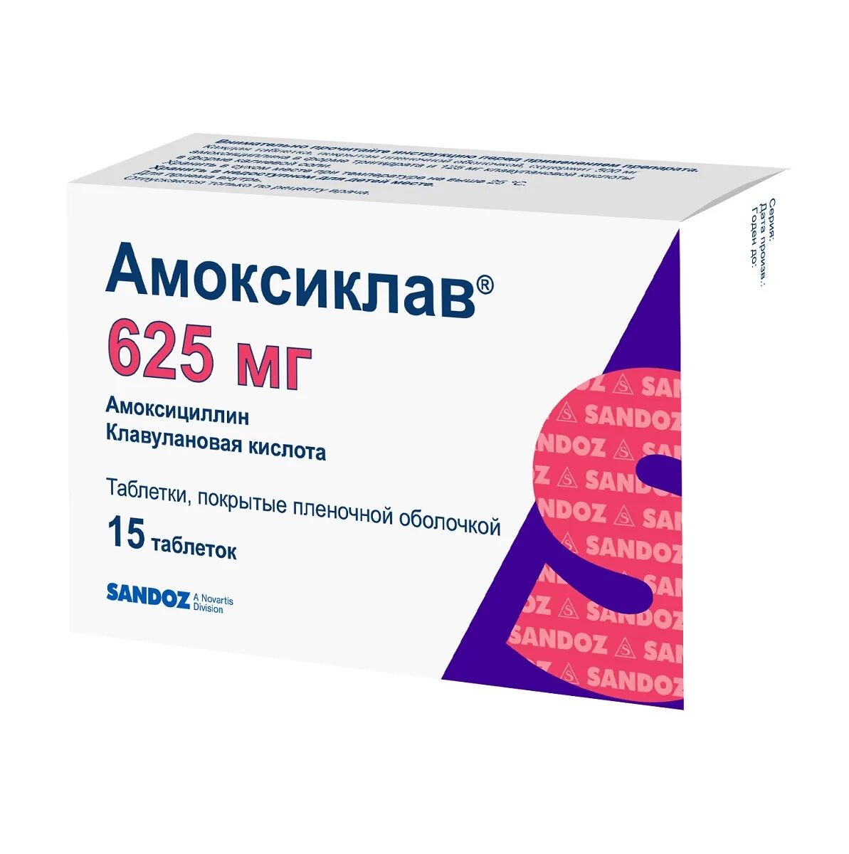 Амоксиклав 875 125 как принимать таблетки взрослым. Амоксициллин клавуланат 625 мг. Амоксиклав по 625 мг. Амоксиклав таблетки 500мг+125мг. Амоксиклав 500 мг таблетки.