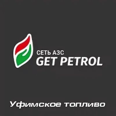 Get petrol. Гет петрол. Get petrol пермь. Заправка хорватия. Get petrol.