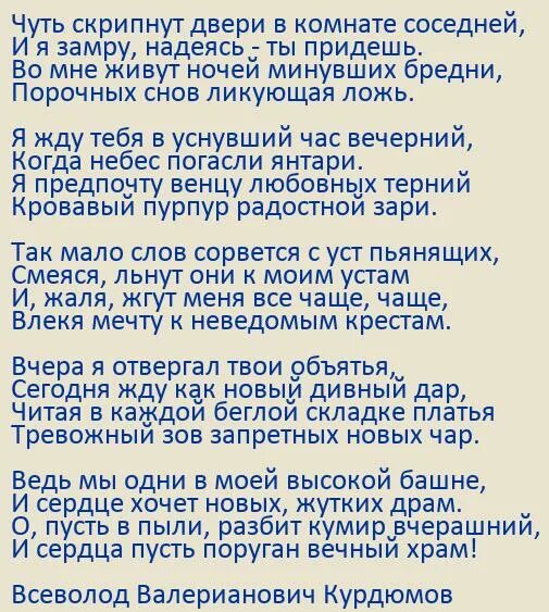 текст песни вдруг как в сказке. зимняя ночь пастернак стих. текст песни скрипнет дверь горит свеча. текст песни скрипнет дверь горит свеча. скрипнула дверь текст.