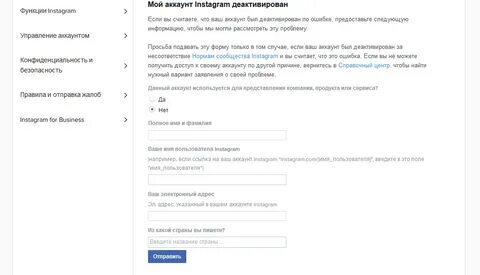 Как восстановить аккаунт инстаграм на новом телефоне