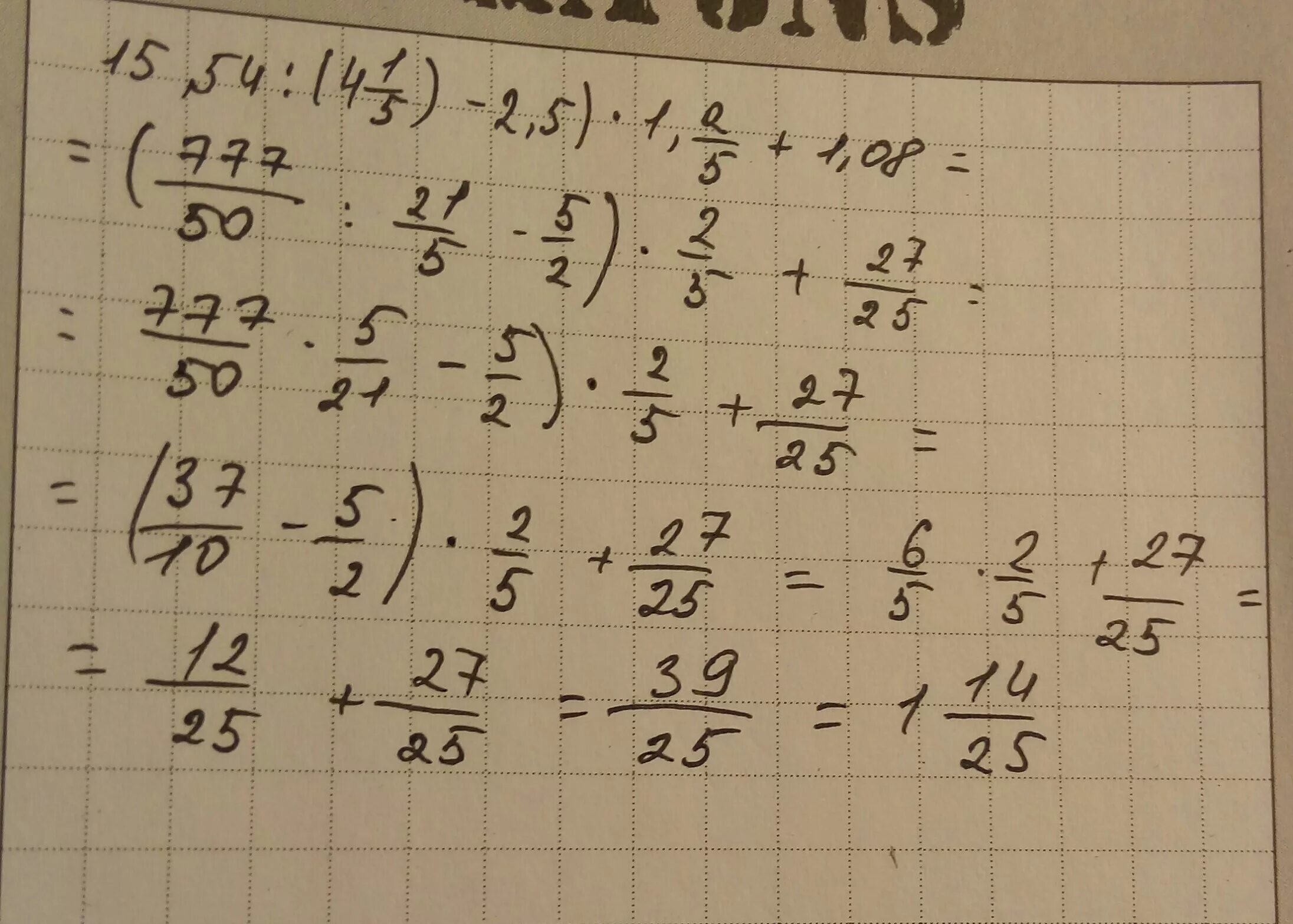 6 13 54 2 5 54. 5 1/2 ×(5/10-1/8) - 3/4. 5+1=5. 2,4:1,2 Ответ. 1,5-1 1/2*(1 2/5+2/15).