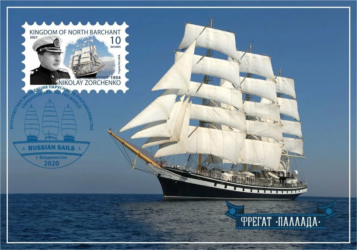 Парусник паллада владивосток. Парусник фрегат паллада. День паллады. Учебный парусник паллада. Парусник паллада экипаж.