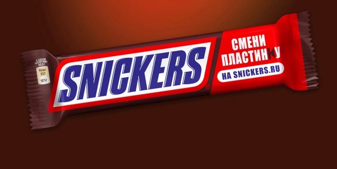 Сникерс. Сникерс акция 2022. Призы Сникерс. Сникерс код. Snickers ru зарегистрировать код на сайте