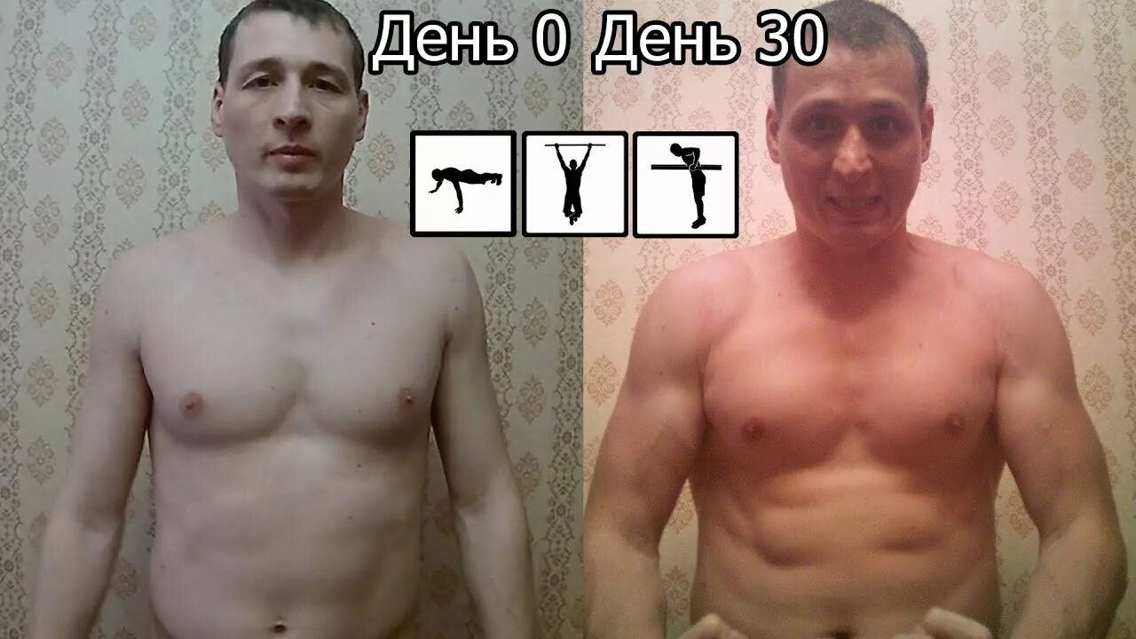 21000 отжиманий за 30 дней! Трансформация тела! - YouTube